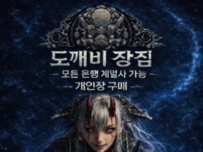 개인 장 매입 합니다 모든 은행 가능합니다