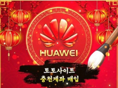 게임 사이트 충전계좌 매입 전문