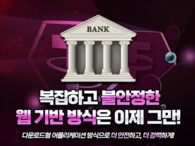 계좌 뒷장 조회 프로그램 판매