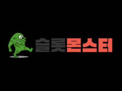 슬롯몬스터 주소