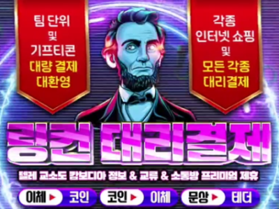 불법자금 일체 거래 불가 합니다