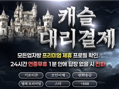 24시간 연중무휴 1분안에 답장없을시 전화