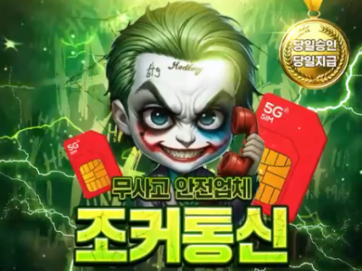 개통즉시 정산 안되면 즉시 해지 하셔도 됩니다.