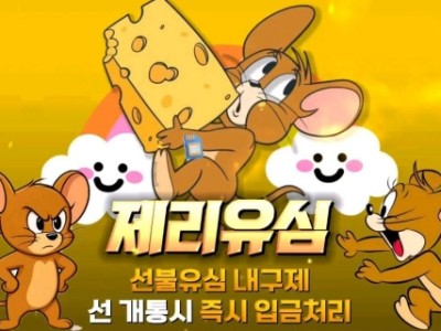 선 개통시 즉시 입금처리