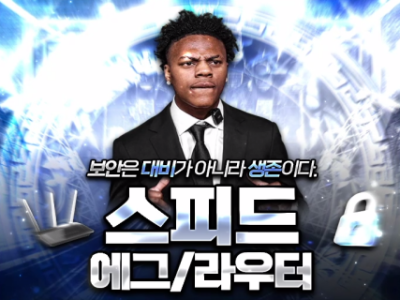 보안은 대비가 아니라 생존이다.