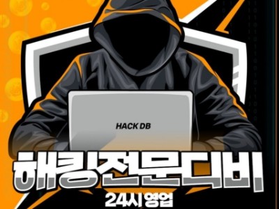 해킹디비 전문팀 디비로 영업하세요