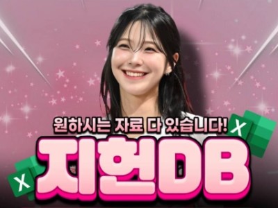 DB 대통령 지헌DB입니다