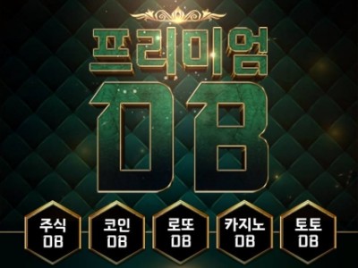 모든 신규DB 대량보유