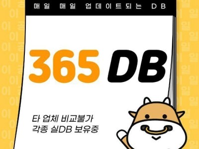안녕하세요 365DB입니다