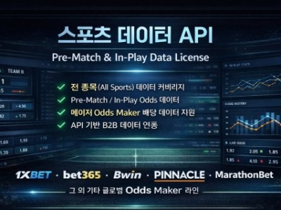Pre-Match · In-Play 데이터 라이선스