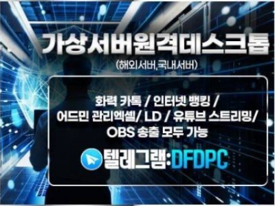 가상서버 원격 데스크톱