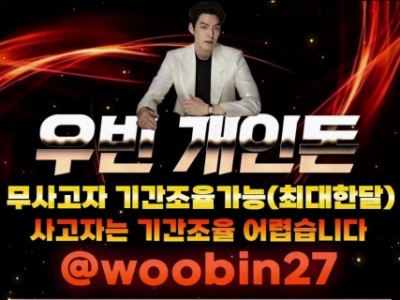 비대면 당일대출, 1:1 맞춤식 케어