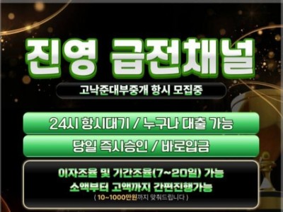 비대면 개인돈 문의주세요