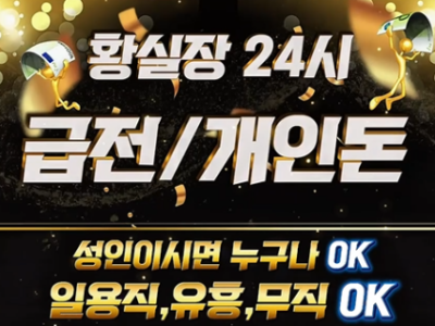 금액 기간 최고조건으로 맞춰드립니다