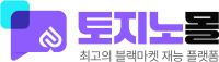 토지노몰｜총판모집 , 솔루션제작 등 블랙마켓 재능 플랫폼